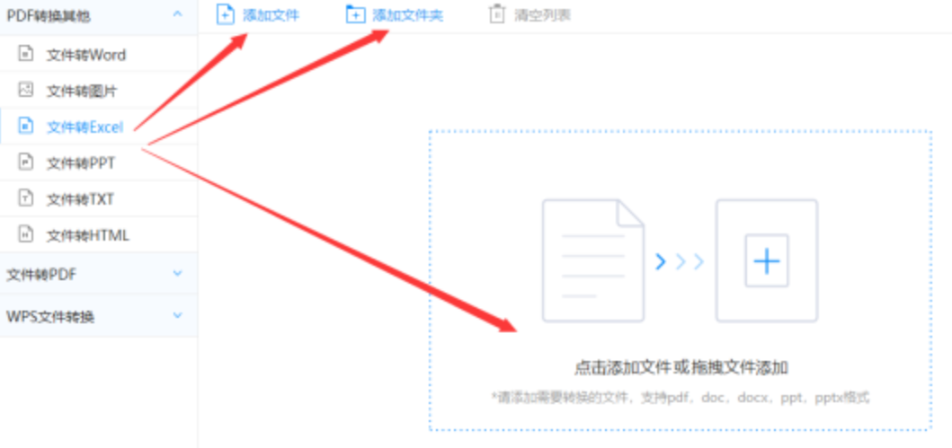 leyu体育官网登录使用讲解 - 选择文件格式
